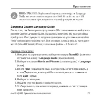 Страница 77