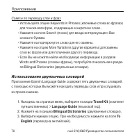 Страница 78