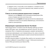 Страница 79