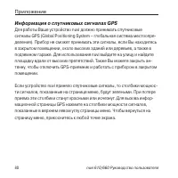 Страница 80