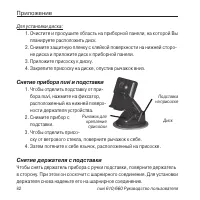 Страница 82