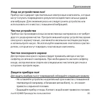 Страница 83