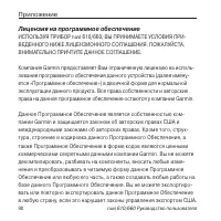 Страница 90