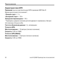 Страница 92