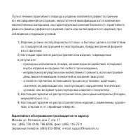 Страница 94