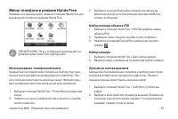Страница 27