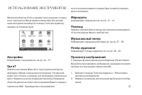 Страница 37