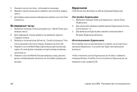 Страница 40