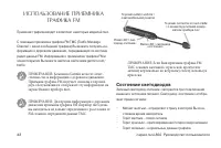 Страница 42