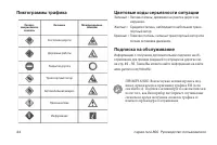 Страница 44