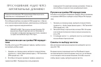 Страница 45