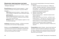 Страница 48