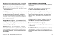Страница 49