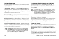 Страница 52