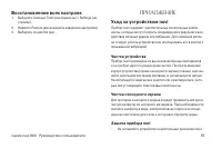 Страница 55