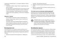 Страница 56