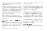 Страница 61