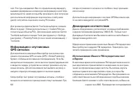 Страница 62
