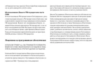 Страница 63