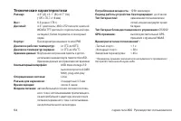 Страница 64