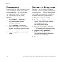 Страница 20