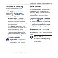 Страница 27