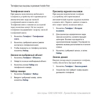 Страница 28