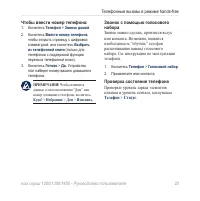 Страница 29