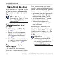Страница 30