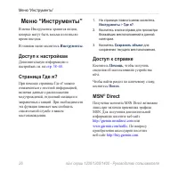 Страница 32