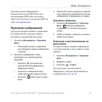 Страница 33