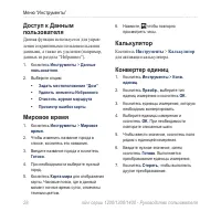 Страница 34