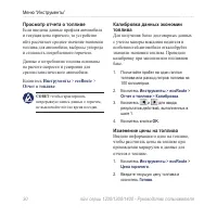 Страница 36
