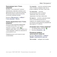 Страница 37