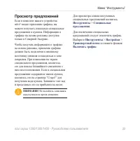 Страница 39