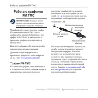 Страница 40