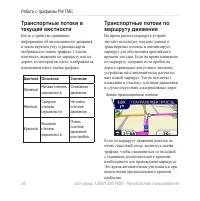 Страница 42