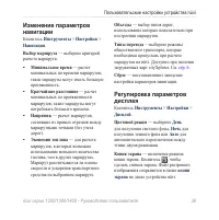 Страница 45