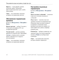 Страница 46