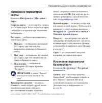 Страница 47