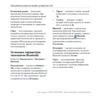 Страница 48