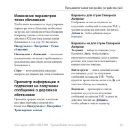 Страница 49