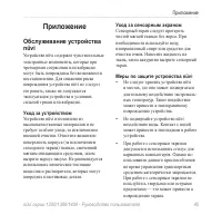 Страница 51