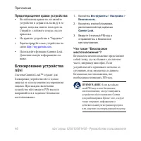 Страница 52