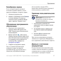 Страница 53