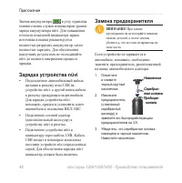 Страница 54