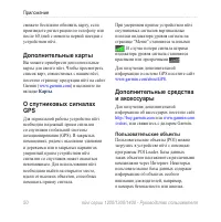 Страница 56