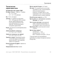 Страница 59