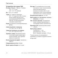 Страница 60