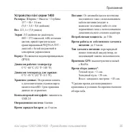 Страница 61